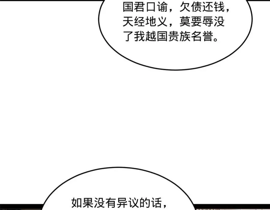 130 瓜分伯爵府！110