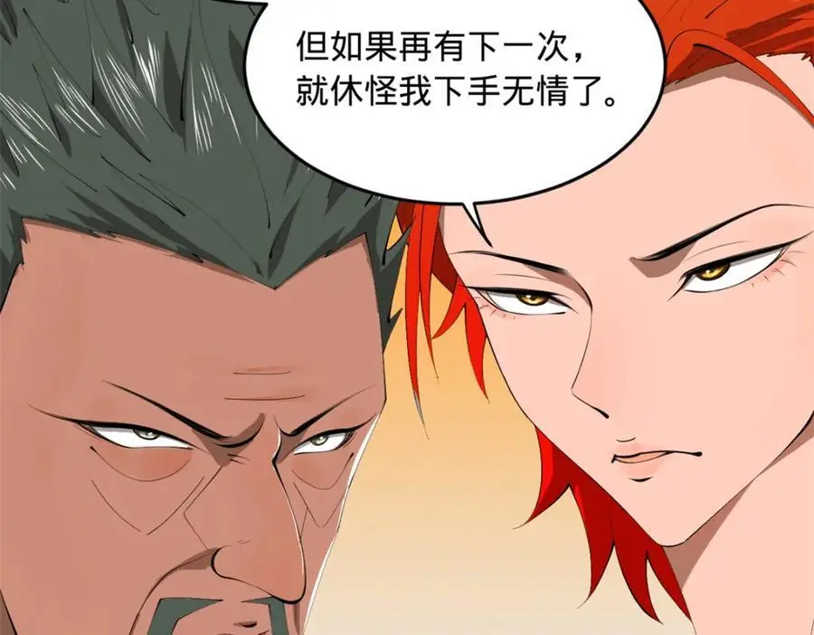 143 仇妖儿的选择31