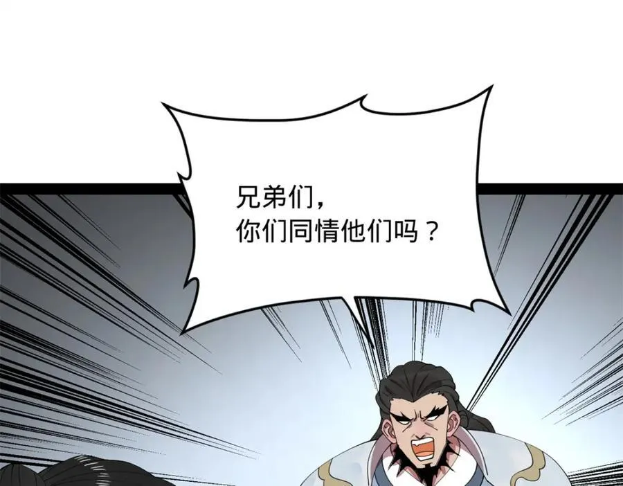 159 仇天危的末日！35