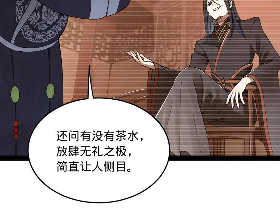 183 沈浪进国都！110