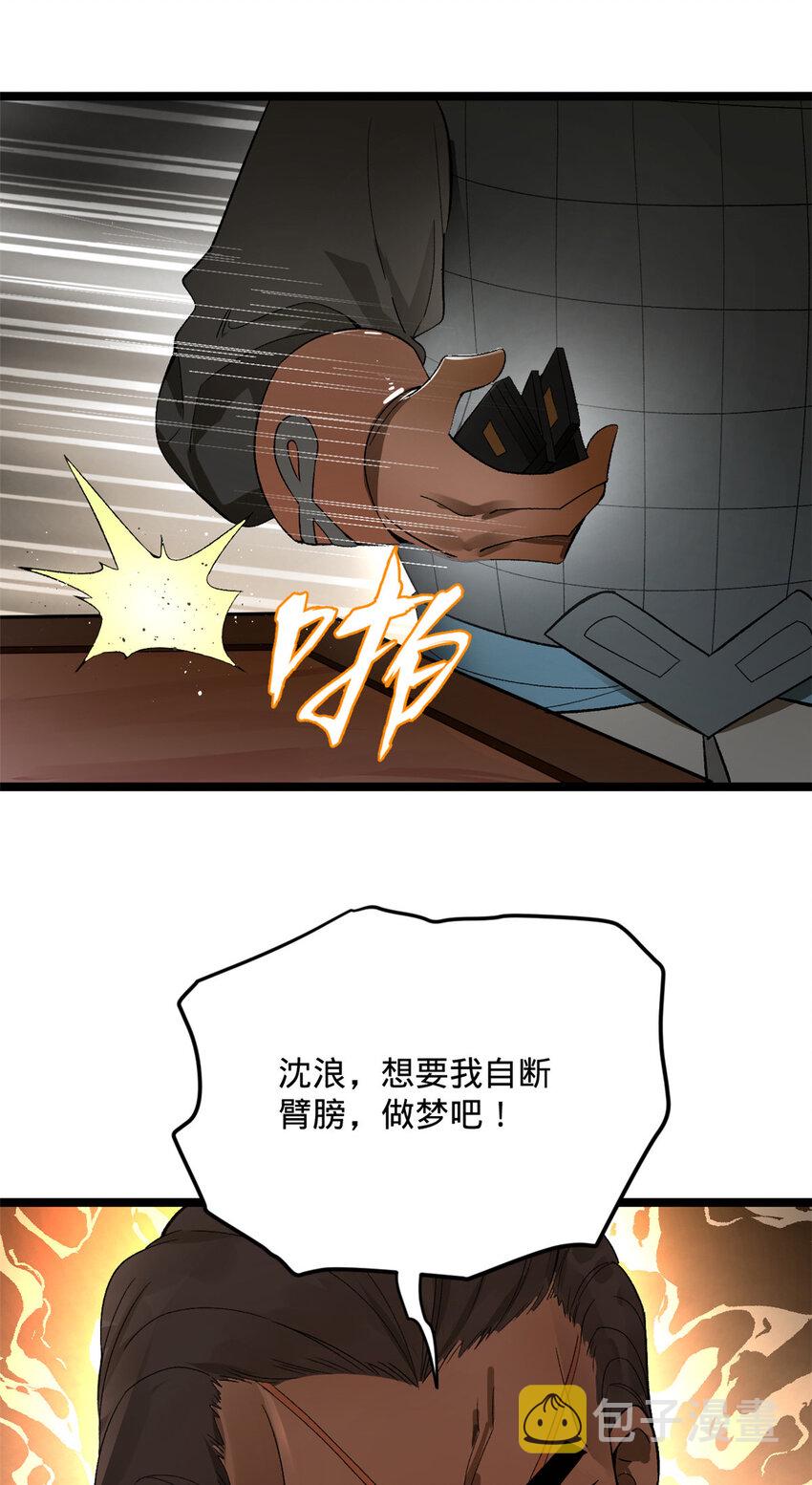 26 沈浪你不要逼我27