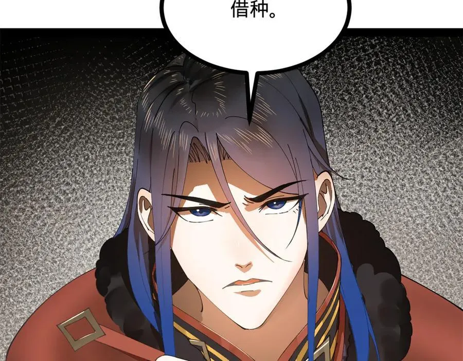 191 你要借种！109