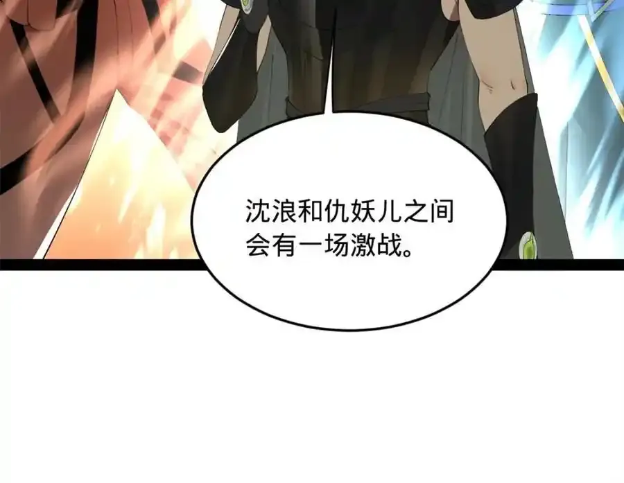 153 张翀的布局！42