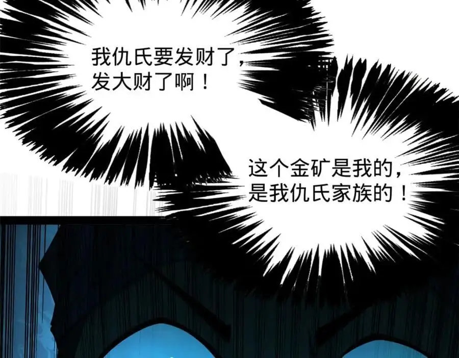 147 肥宅入国都，仇枭登岛！108