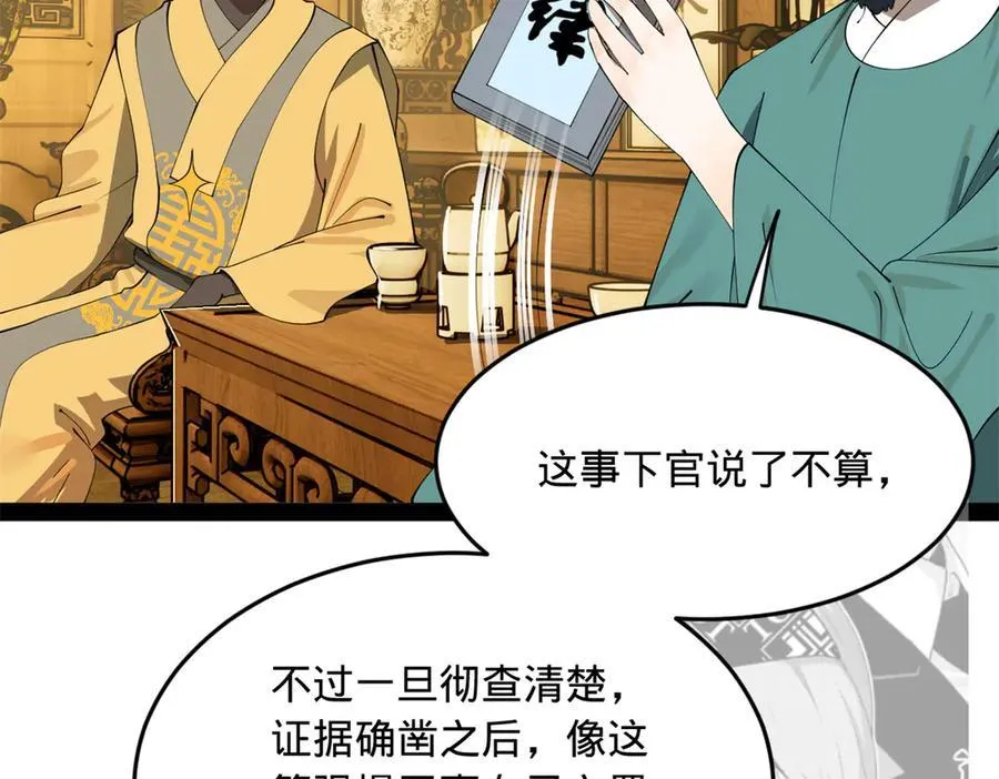 189 我的天花时好时不好24