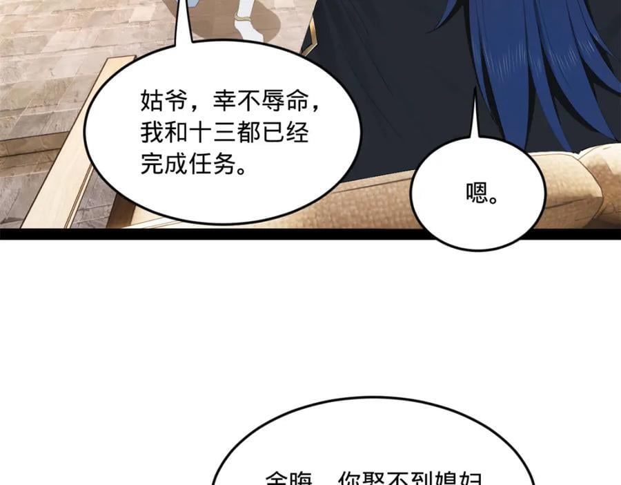 116 妈我回来了20