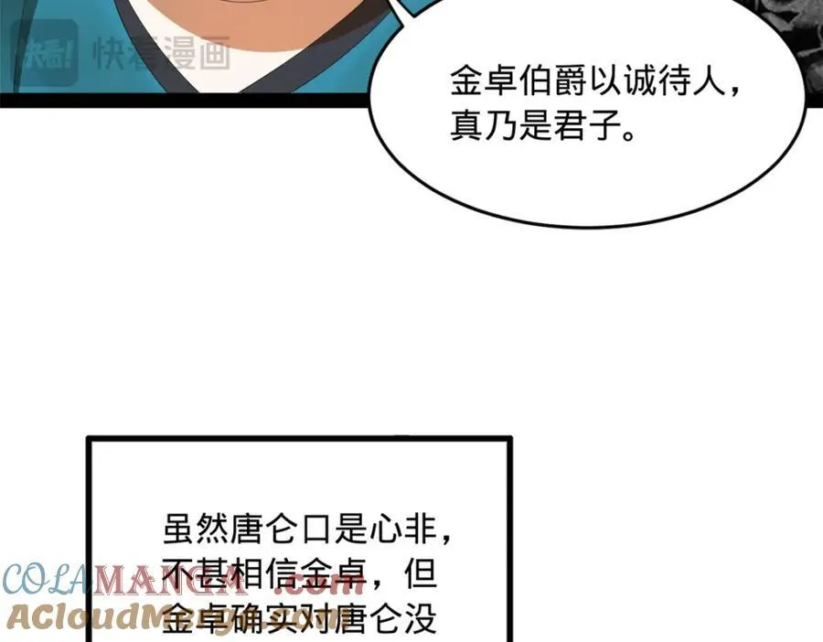 169 唐炎救场，金卓回援！53