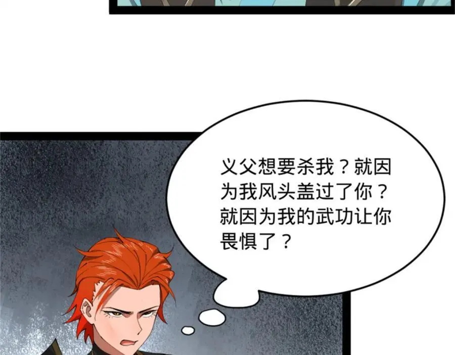 165 真假苦头欢11