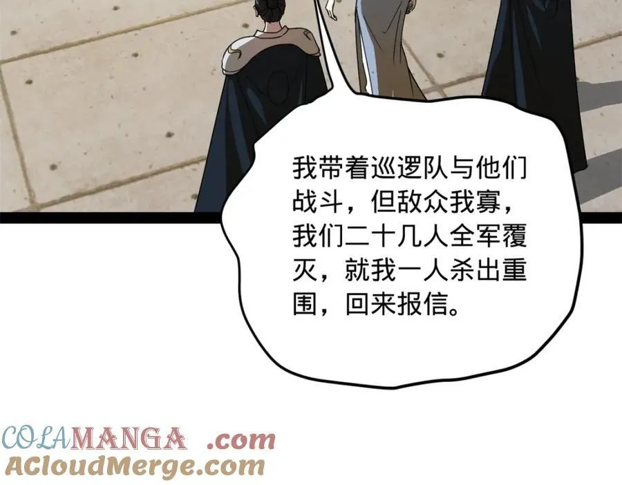 164 苏氏的阴谋21