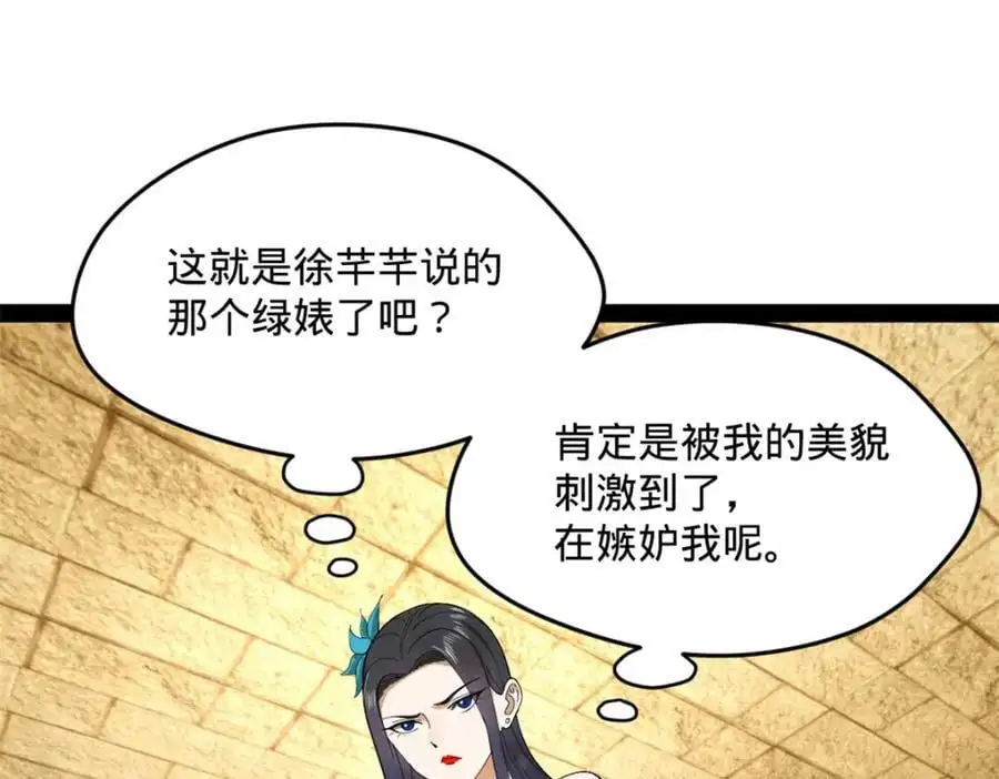 135 怒潮城诊救仇妖儿！85