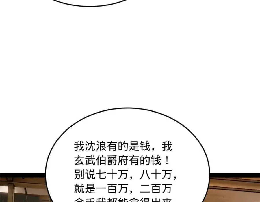 131 金山金雨埋葬你！113