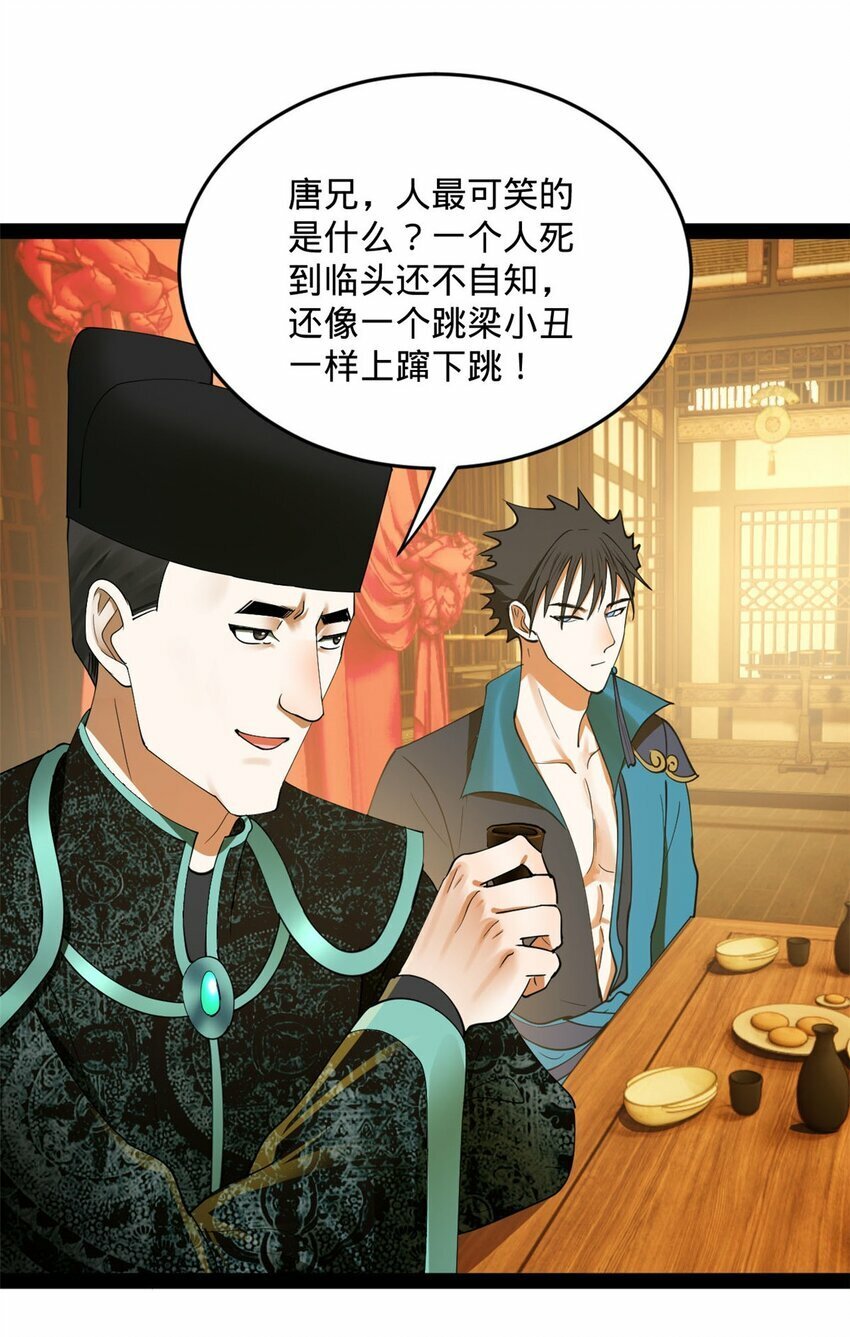 73 无敌是多么~14