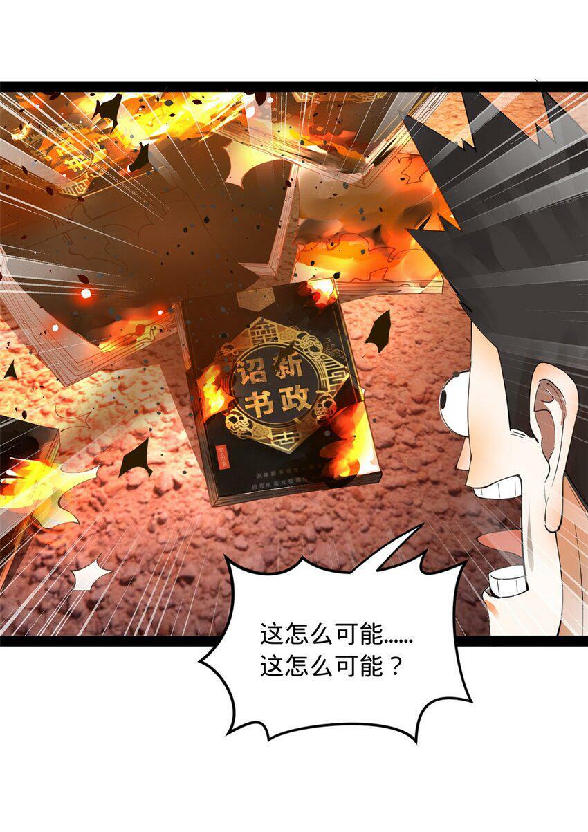62 火烧大毒草38