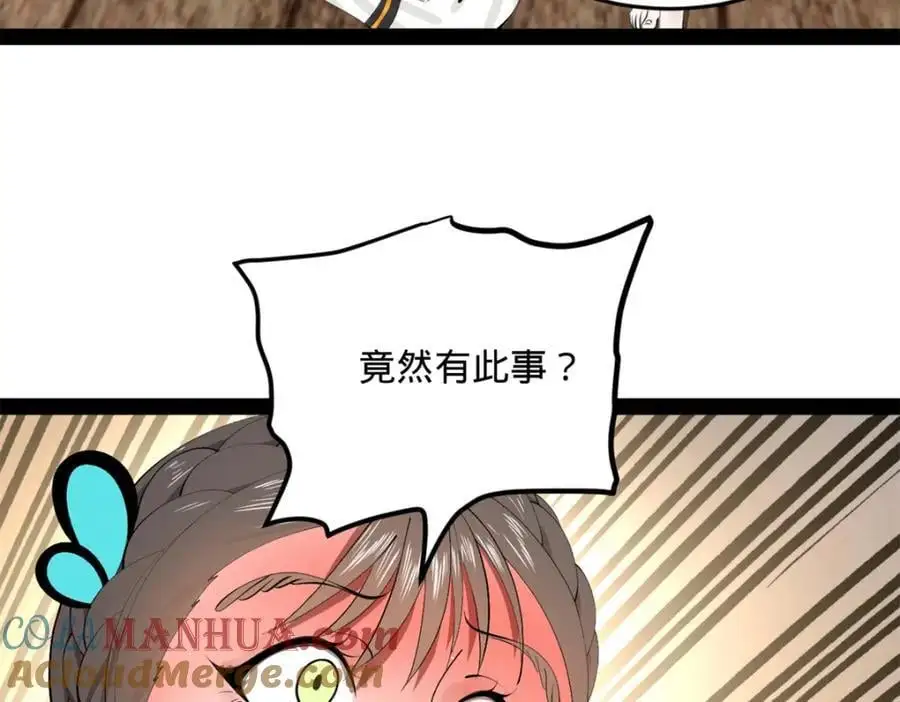 143 仇妖儿的选择49