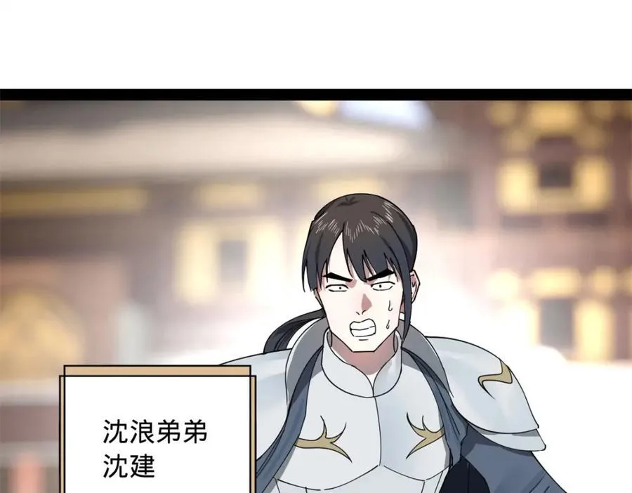 164 苏氏的阴谋44