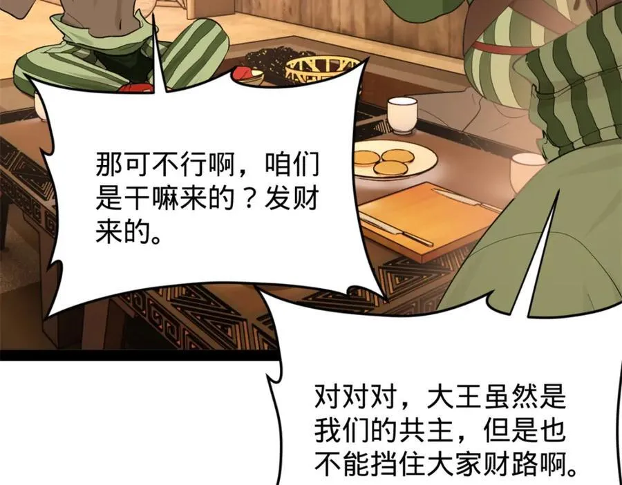 156 退守巨大矿坑110