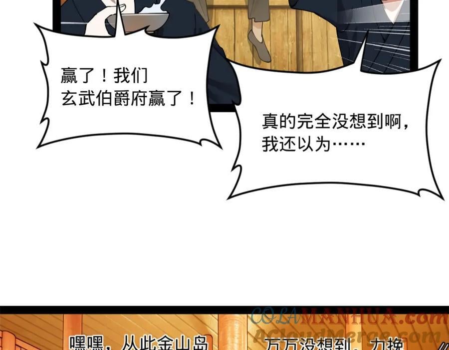 111 毒计77