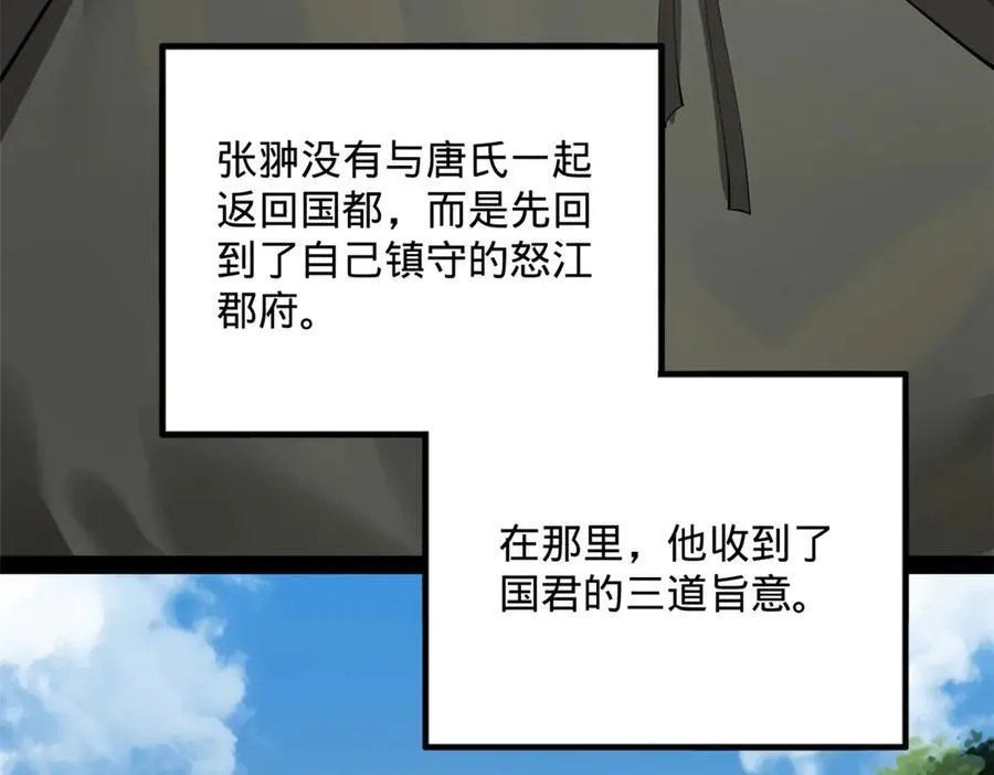 179 唐氏灭族104