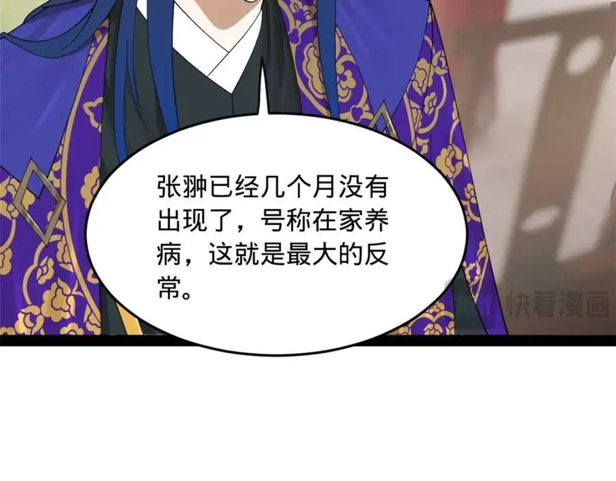 133 伯爵府扩军46