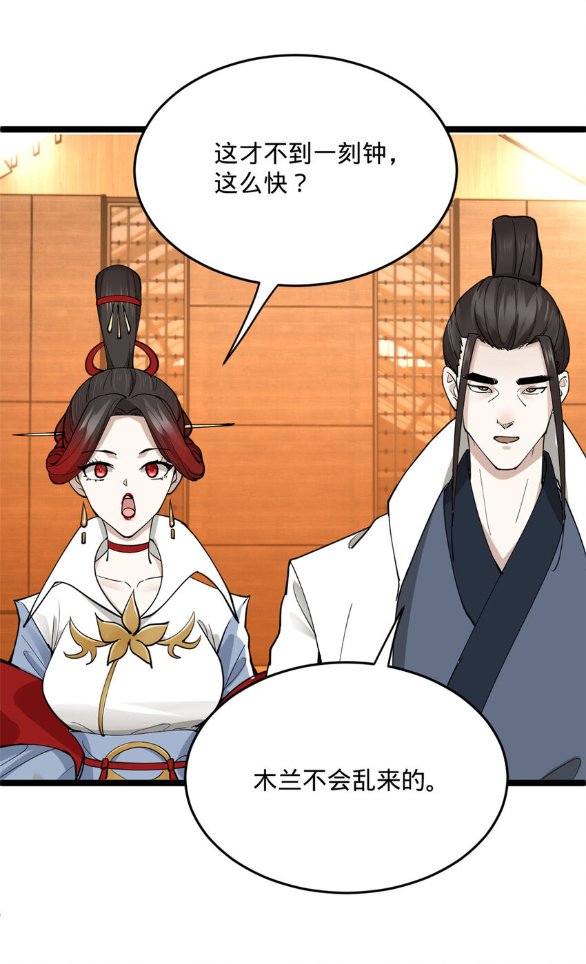 11 木兰的选择35