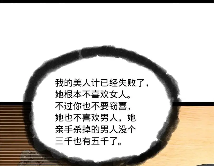 126 绝境见人心110