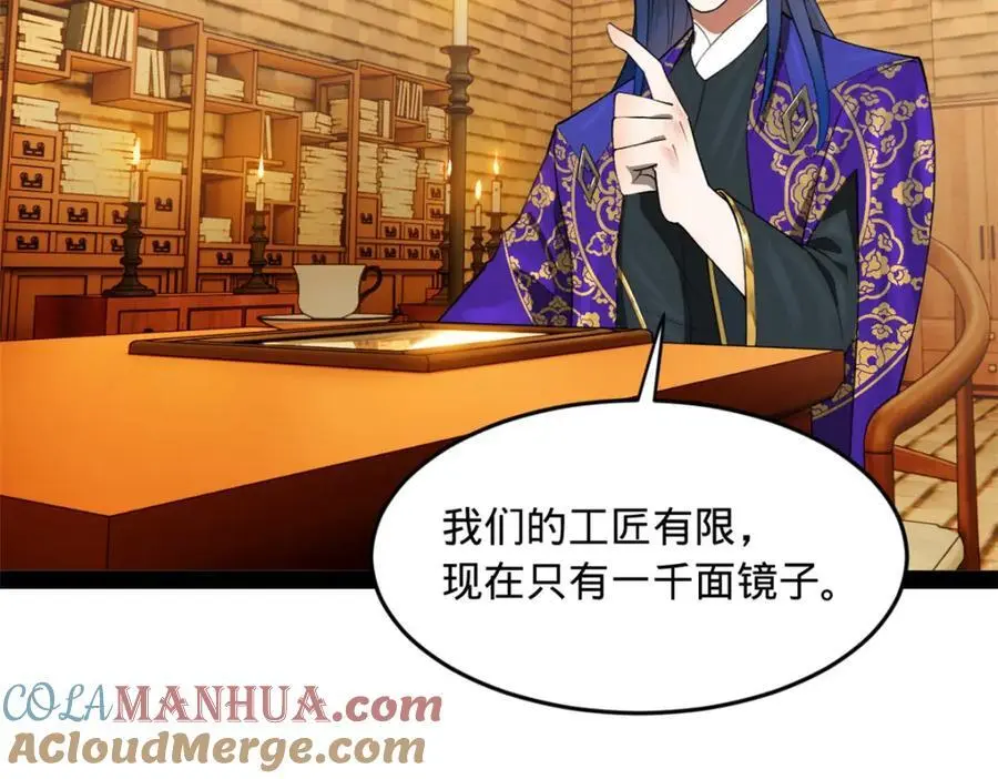 127 天道会77