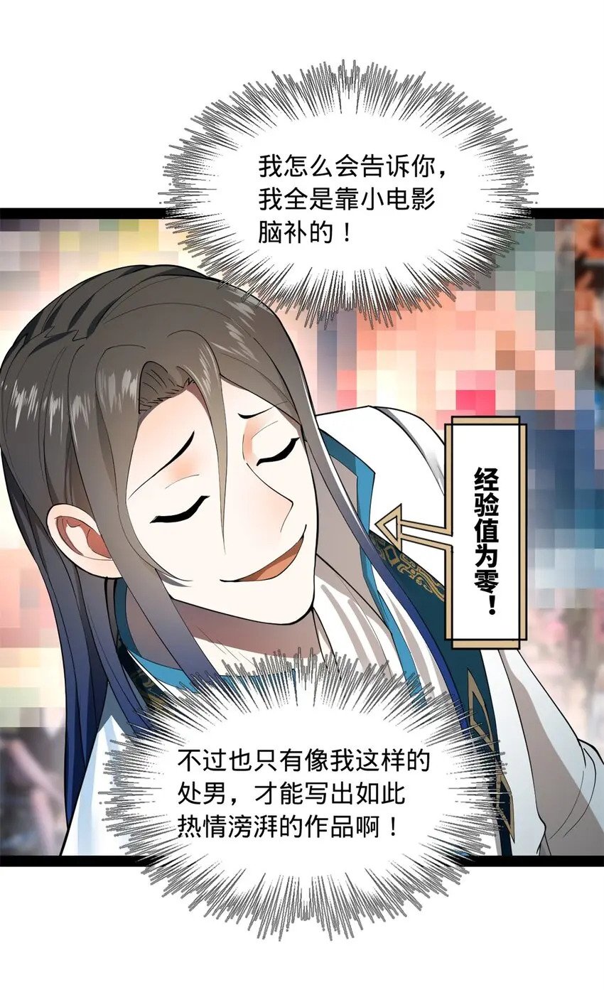58 大神作家浪陵笑笑生4