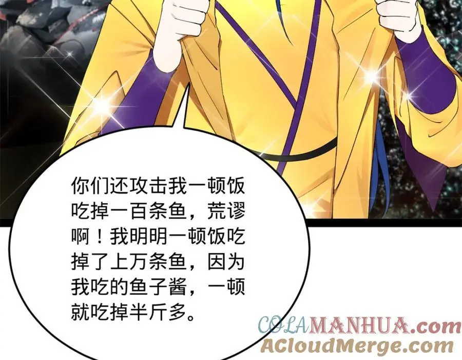 131 金山金雨埋葬你！112