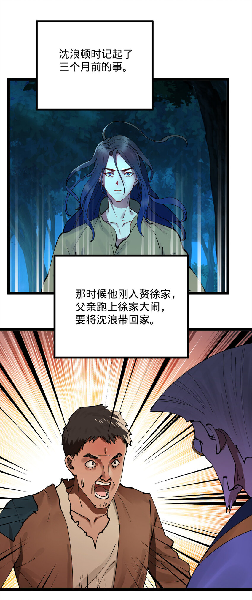 0102连更 说好吃软饭的，饭呢？145