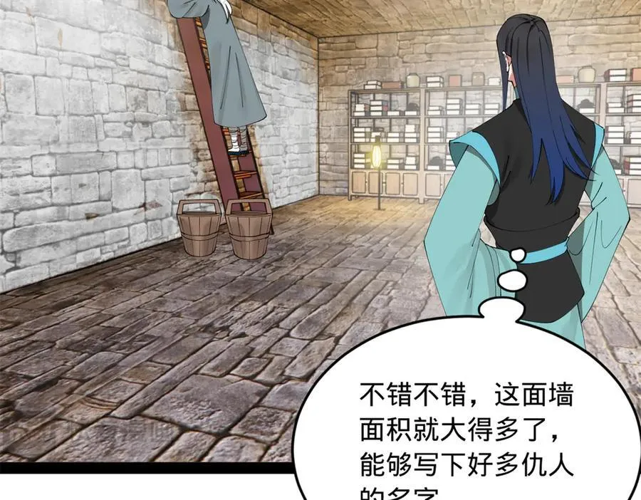 173 仇妖儿诀别31