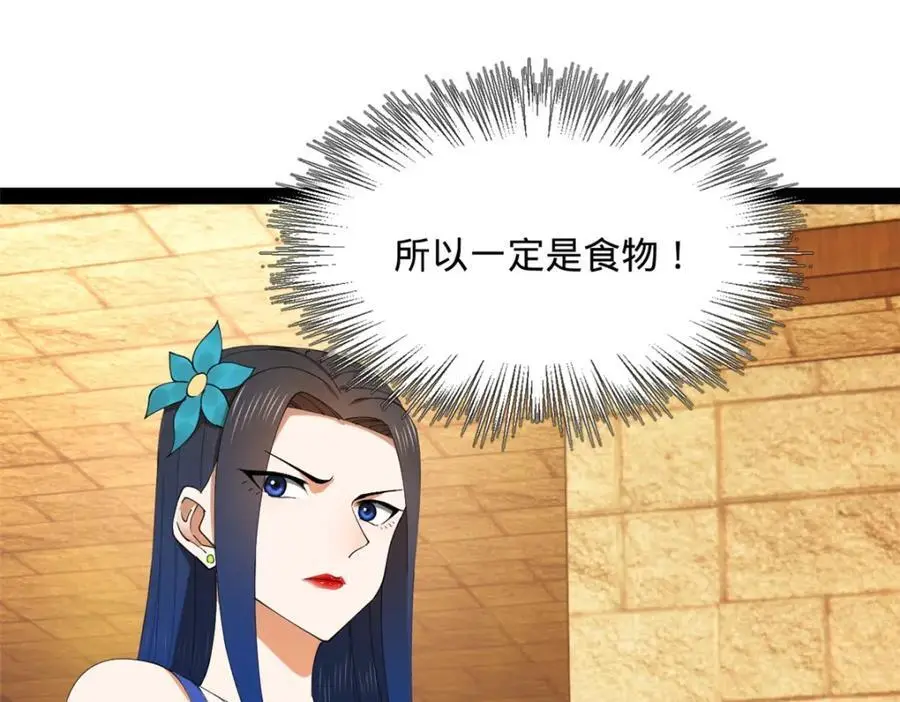 136 寻找毒源！44