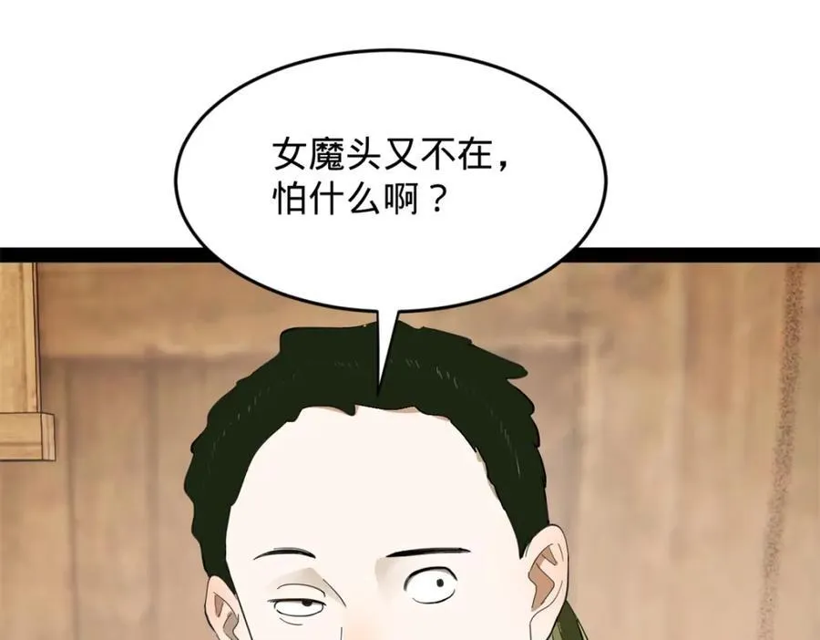 156 退守巨大矿坑114
