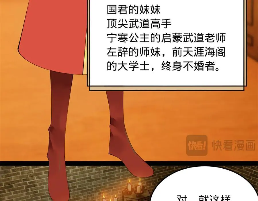 187 苏氏的阴谋！19