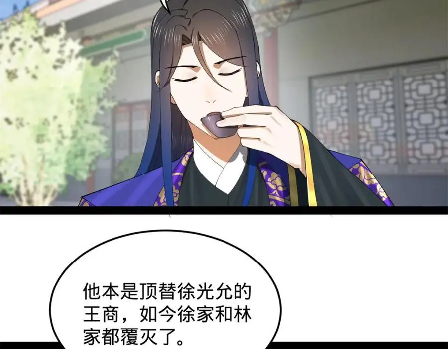 130 瓜分伯爵府！56