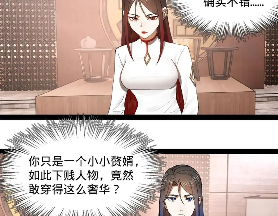 130 瓜分伯爵府！16