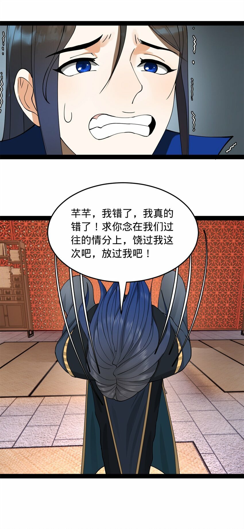 84 受辱50
