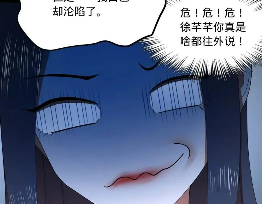 144 徐芊芊自尽！30