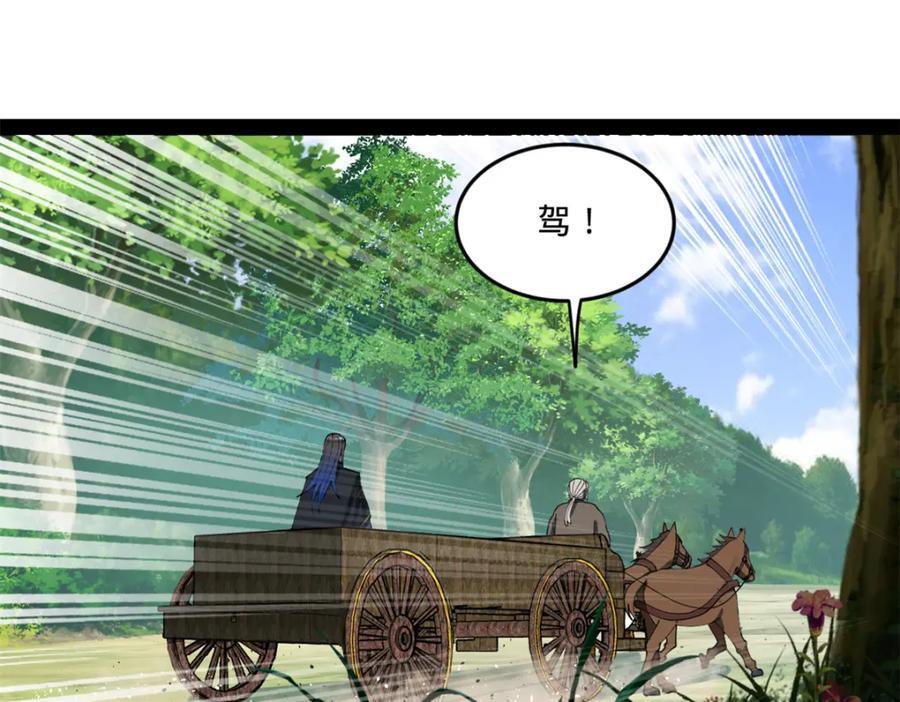 118 传闻与真相8