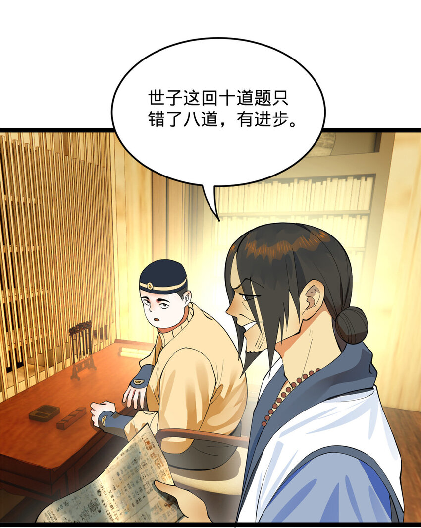 32 小冰的好意18
