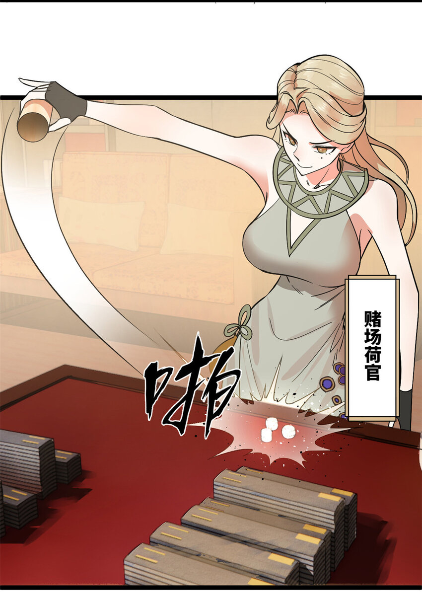 22 赌神27