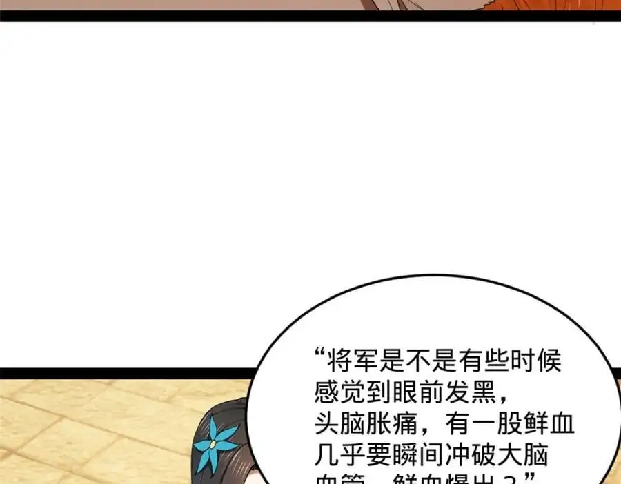 136 寻找毒源！12
