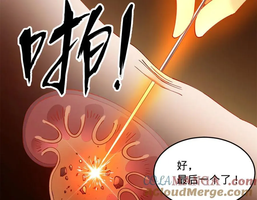188 碎石成功！金木聪出事！9