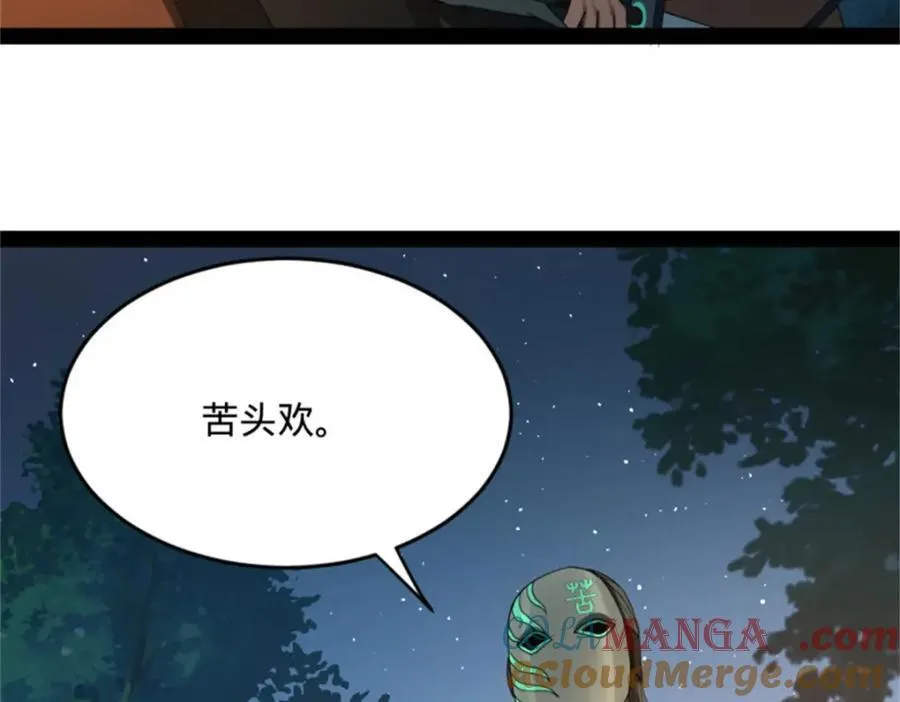 166 仇妖儿的决定9