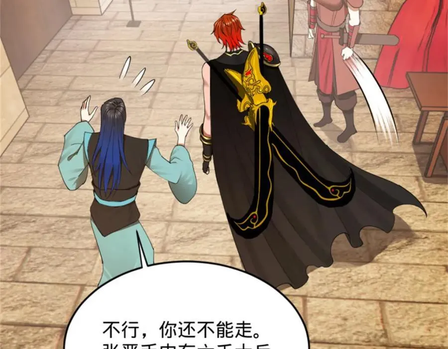166 仇妖儿的决定38