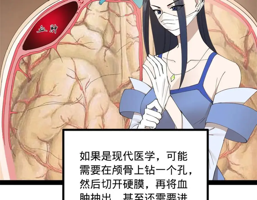 138 神乎其技！治愈仇妖儿！43