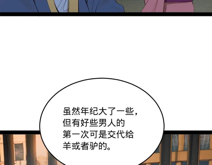 193 羌人点圣庙！126