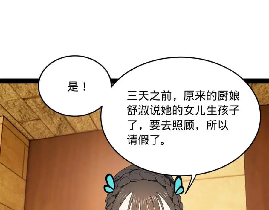 136 寻找毒源！96