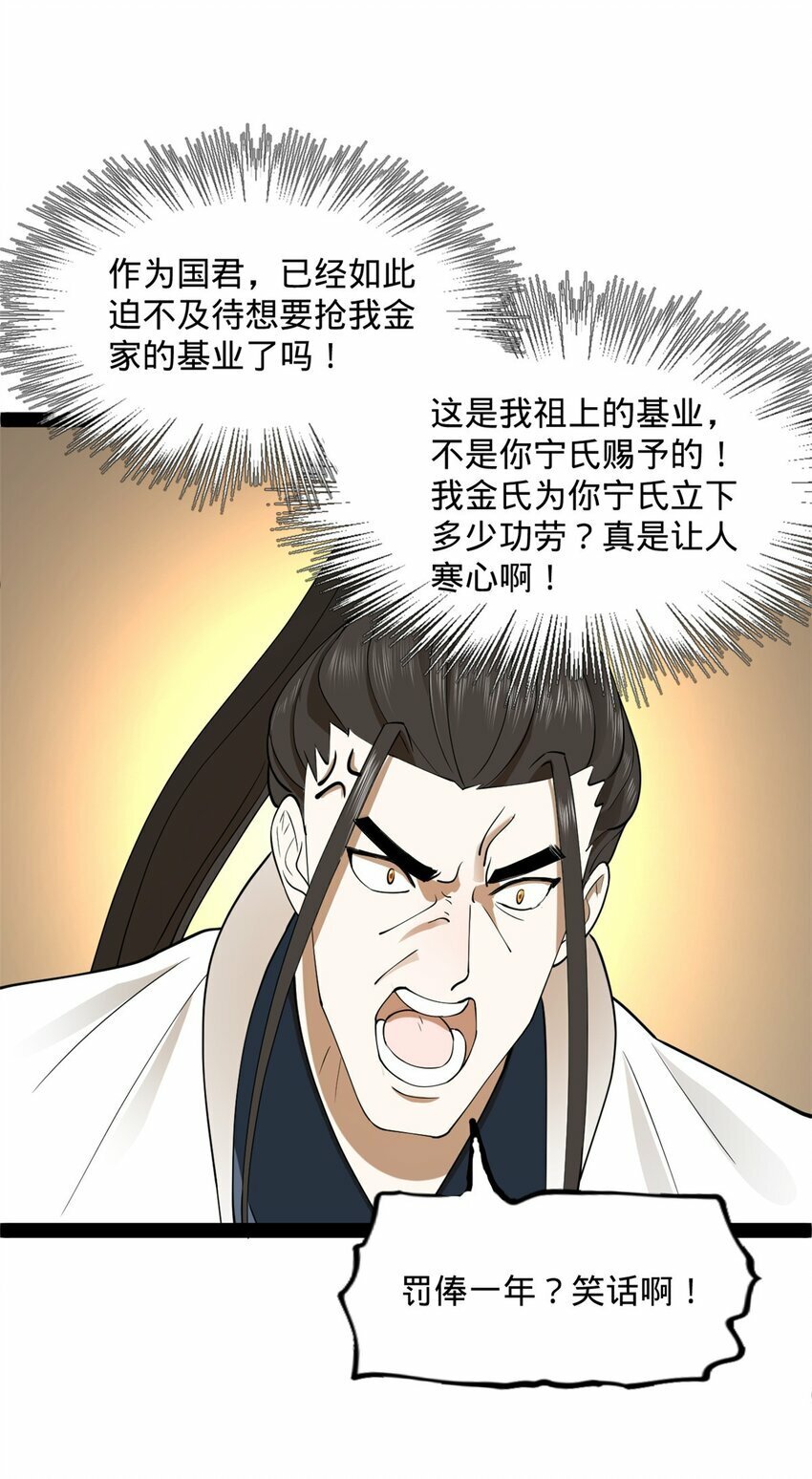 79 罚酒三杯？19