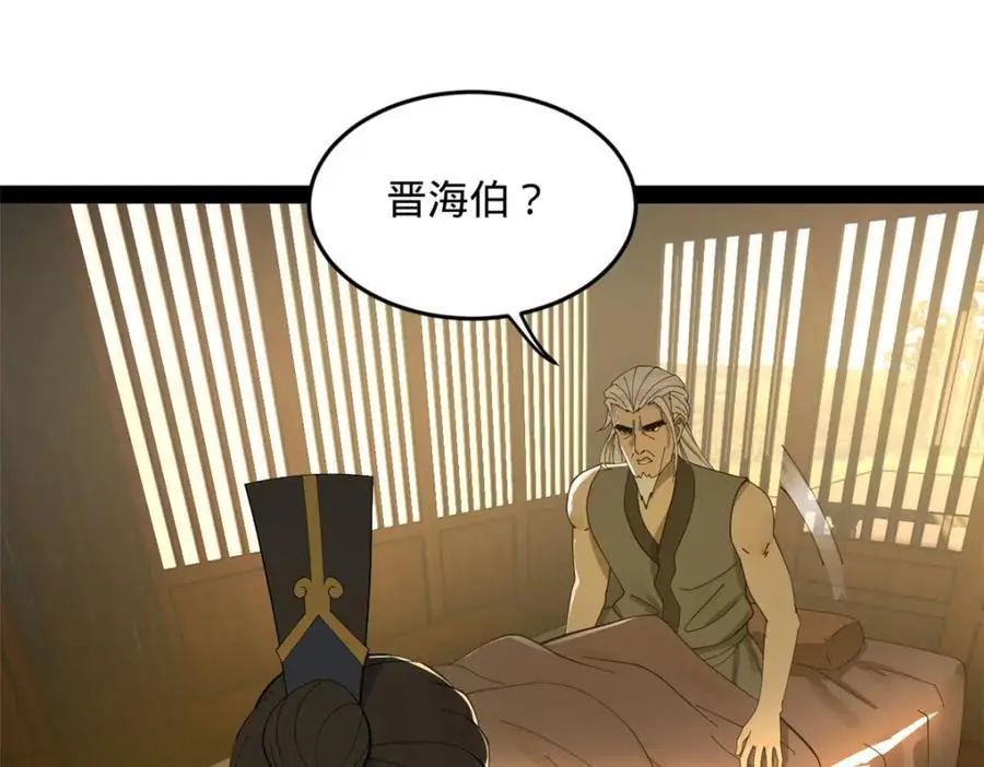 133 伯爵府扩军92