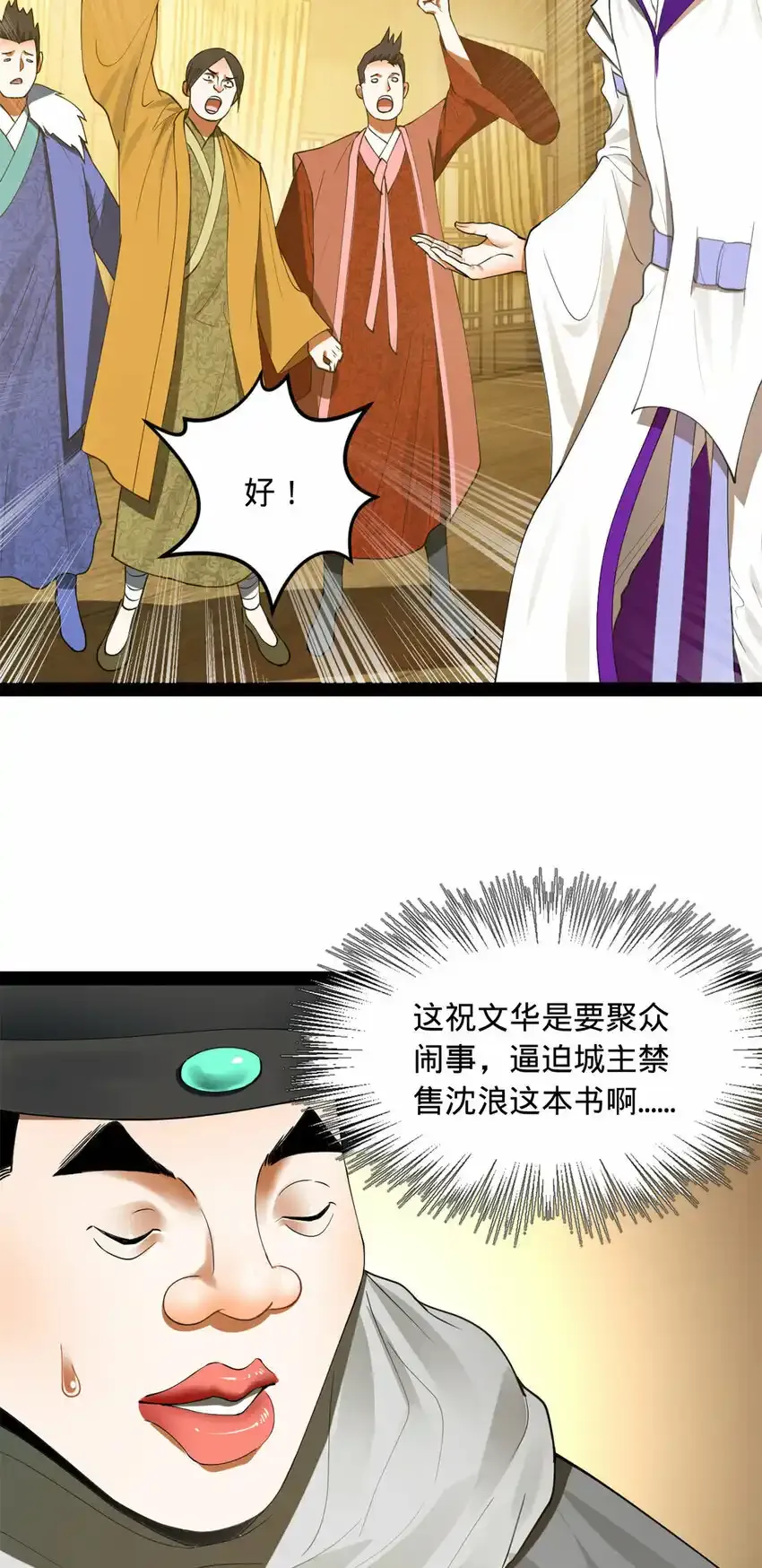 61 封杀？30